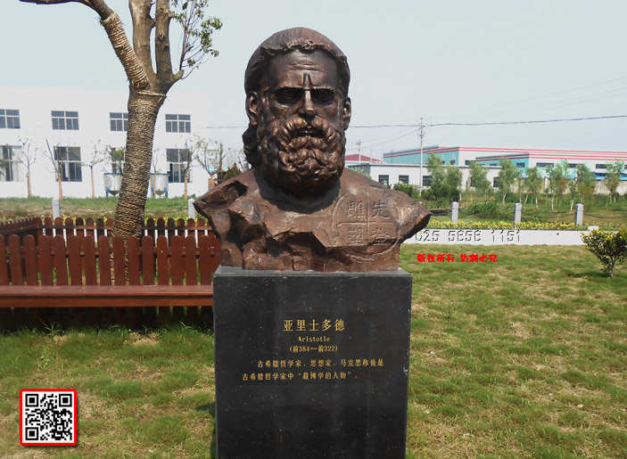 2ʿAristotle(ǰ-384ǰ322)ϣD܌W(xu)ҡ˼R˼QǹϣD܌W(xu)СW(xu).jpg