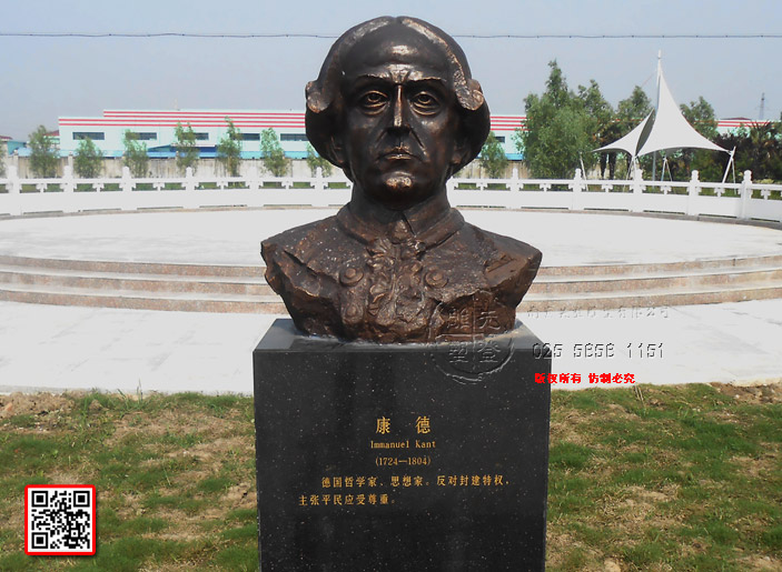 6ImmanueI--Kant(17241804)(gu)܌W(xu)˼ҡ(du)⽨ؙ(qun)ƽ(yng).jpg